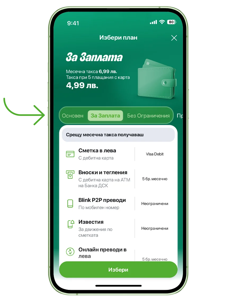 Активиране на DSK Mobile 12