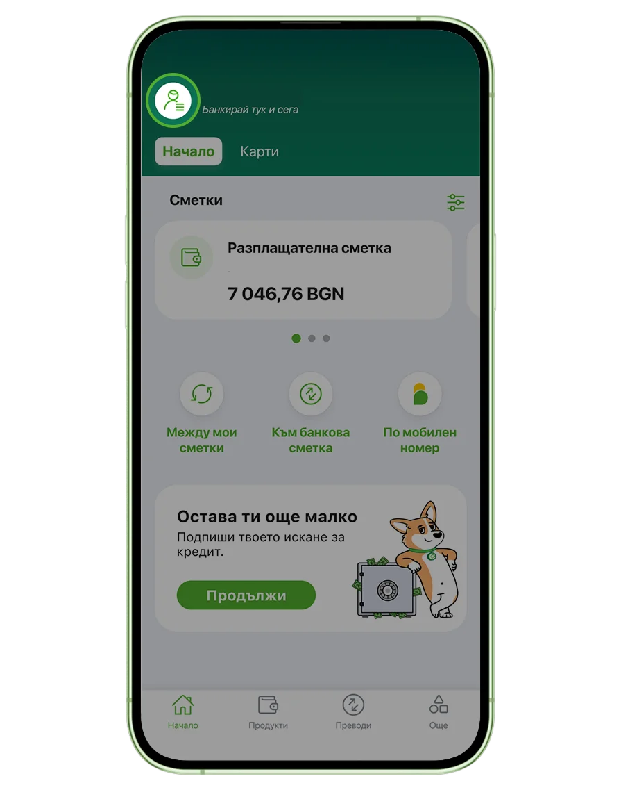 Стъпки за активиране на blink P2P 1