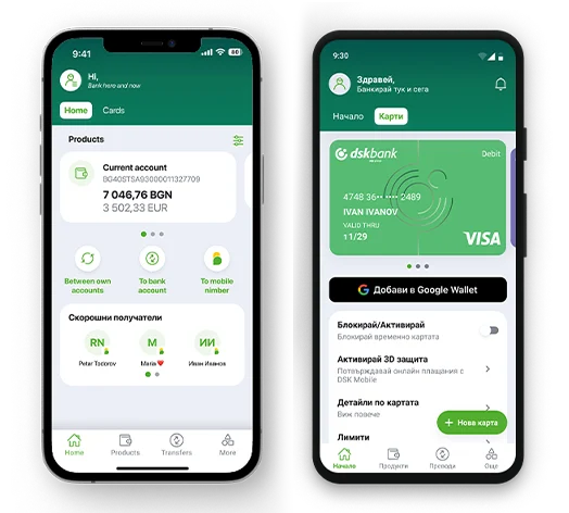 Изтегли DSK Mobile