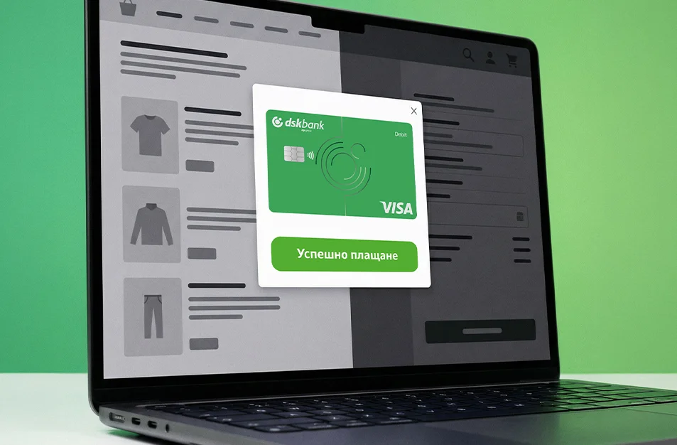 Плащане в онлайн магазин