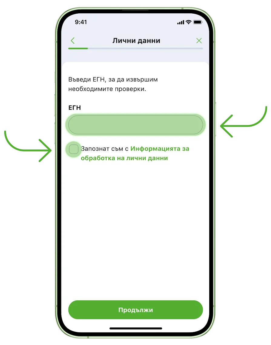 Как да се регистрирам в DSK Mobile 2