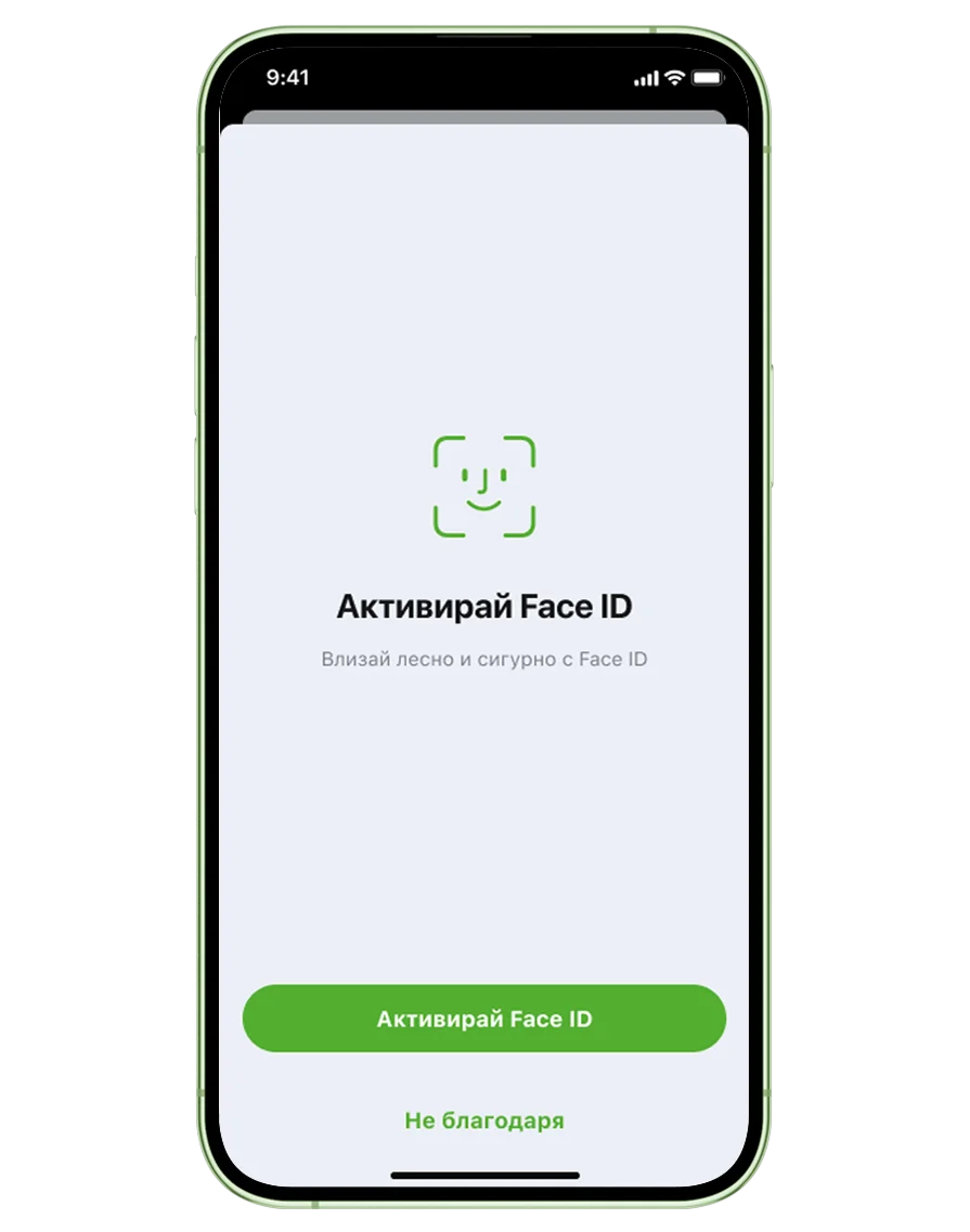 Активиране на DSK Mobile 4