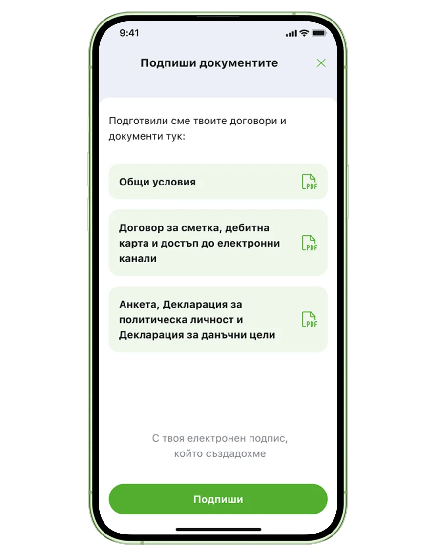 Активиране на DSK Mobile 2
