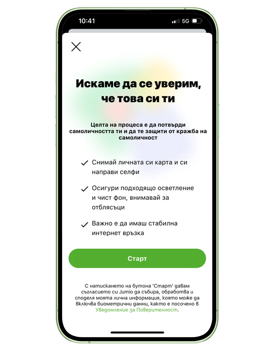 Активиране на DSK Mobile 9