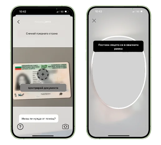 Как да се регистрирам в DSK Mobile 6