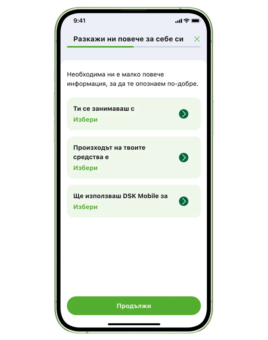 Активиране на DSK Mobile 8