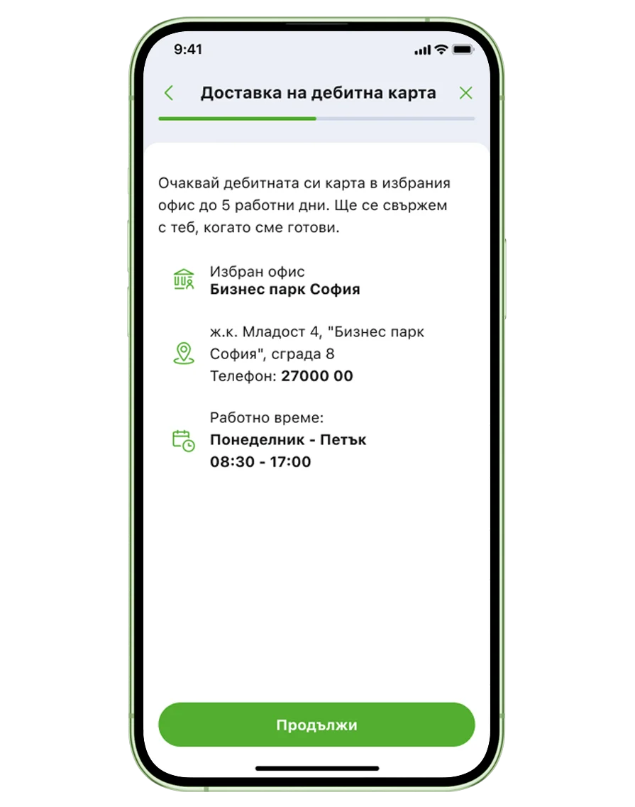 Активиране на DSK Mobile 7