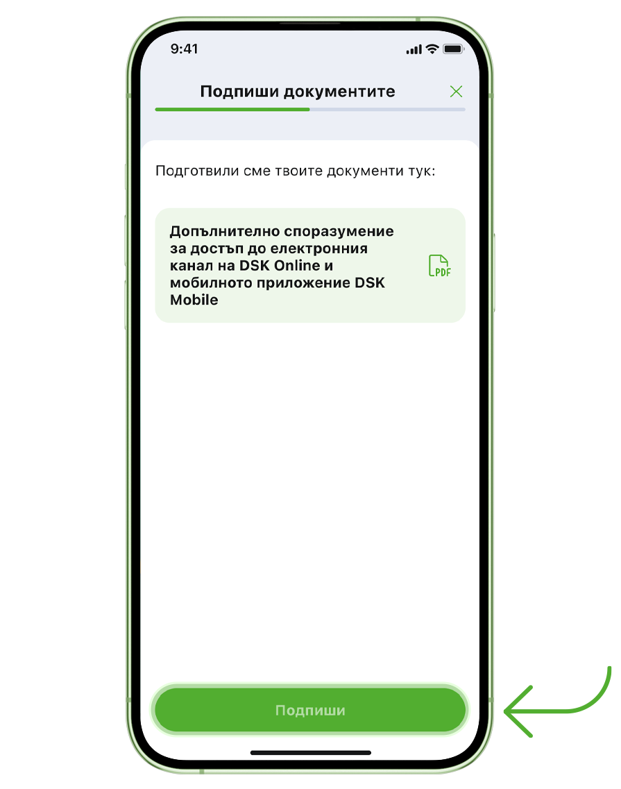 Как да се регистрирам в DSK Mobile 11
