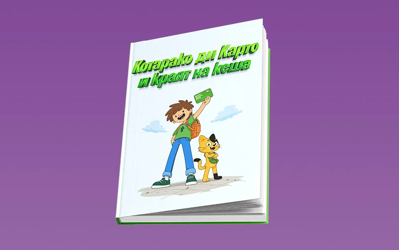 Книга на лилав фон