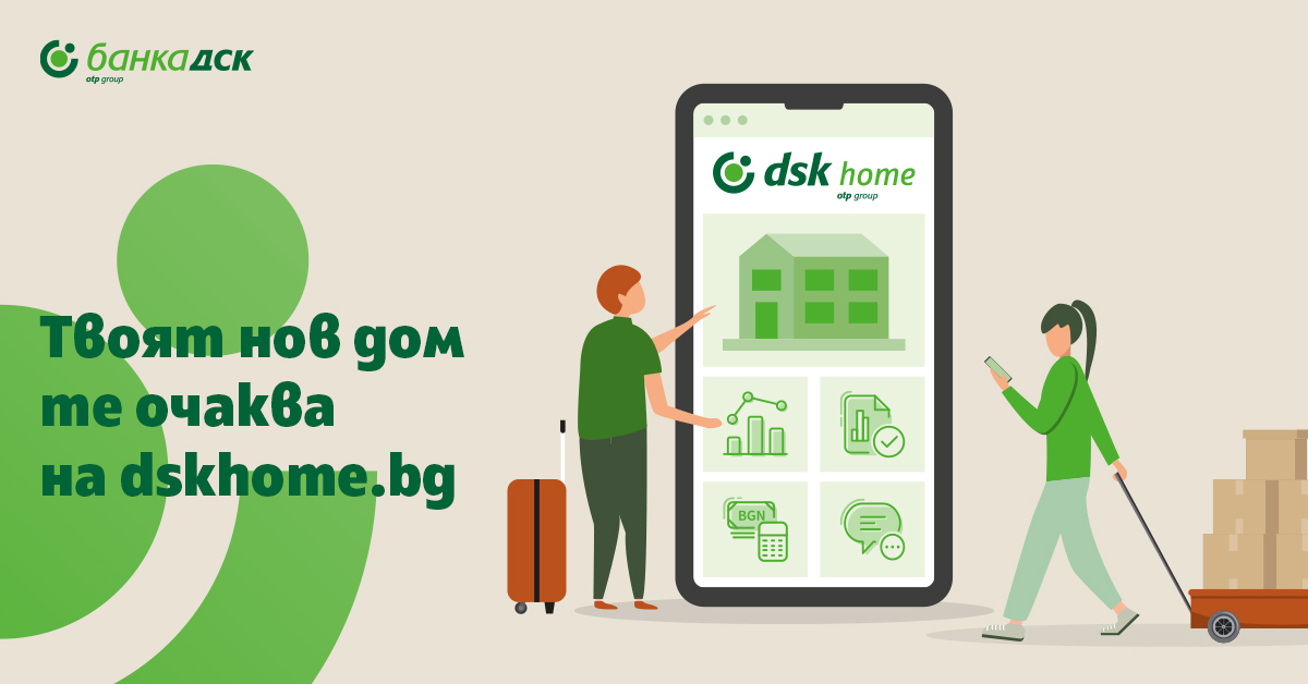 ДСК Хоум Банка ДСК
