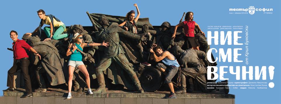 банка дск и театър софия банка дск и театър софия